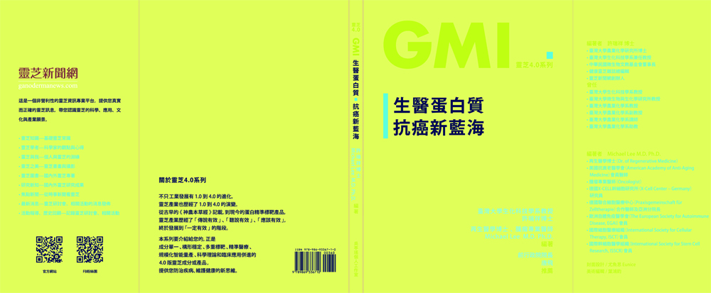GMI-cancer-cover1